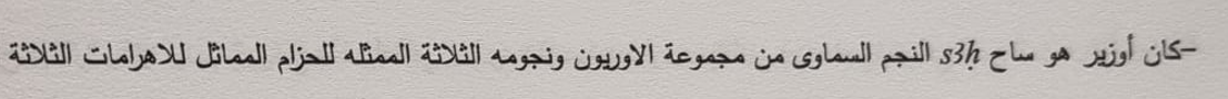 اقتباس من رسالة دكتوراة - إيناس الشافعي 